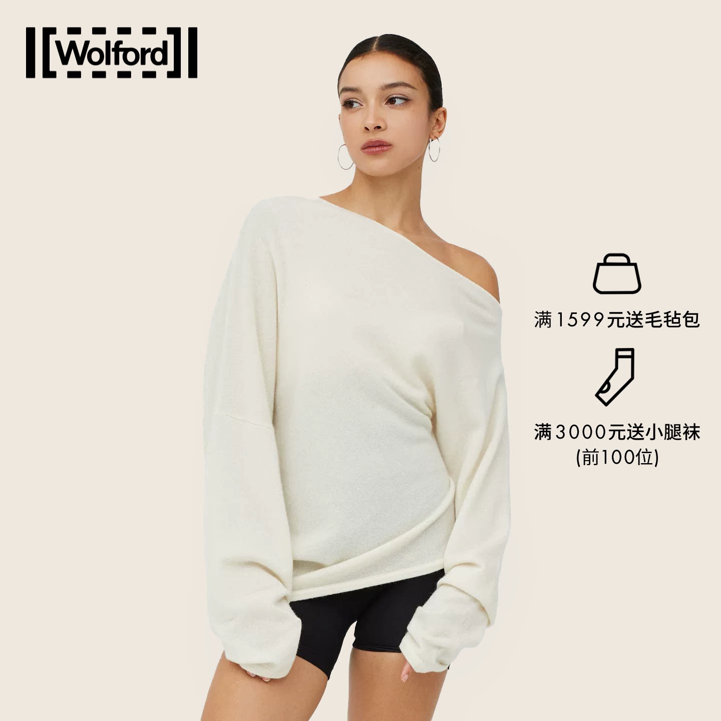 Wolford/沃尔福特2026年秋季新款修身高弹斜肩山羊绒上衣女53783