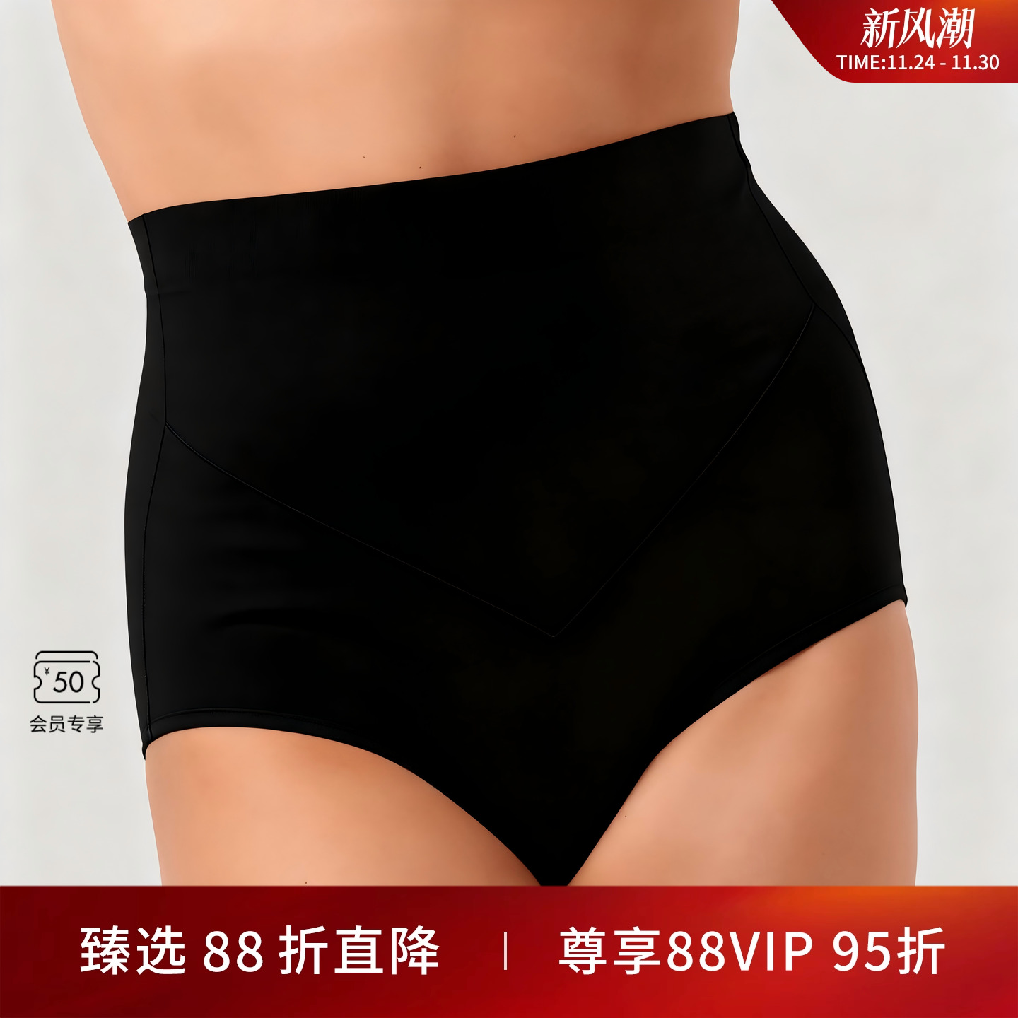 【当季新品】Wolford/沃尔福特3W Control轻盈束形高腰内裤61494