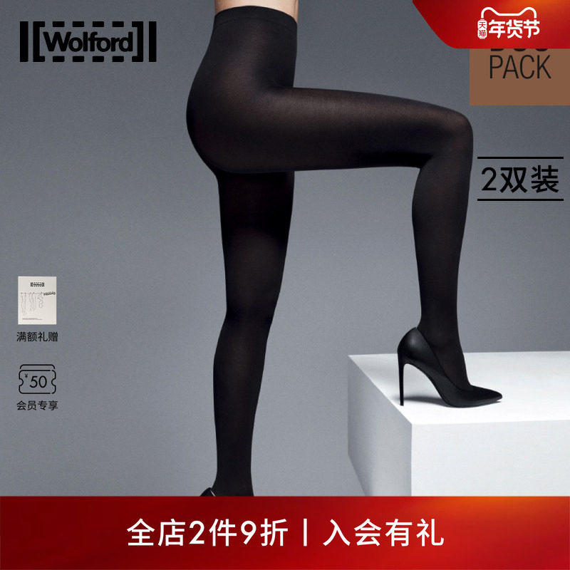[两双装]Wolford/沃尔福特Velvet50D秋季官方哑光打底连裤袜17071,女士内衣/男士内衣/家居服,连裤袜/打底袜,淘宝优惠券,粉丝福利购,淘宝优惠卷