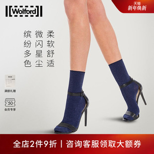 Wolford 微闪星辰光泽舒适弹力短袜41277 沃尔福特Stardust60D秋季