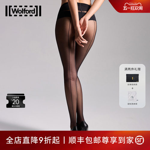 后缝线连裤丝袜Wolford/沃尔福特
