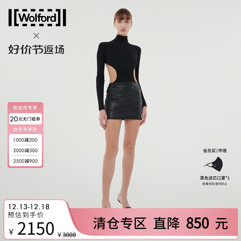 Wolford/沃尔福特N21联名胶囊系列光泽素皮革酷辣半身短裙女53199