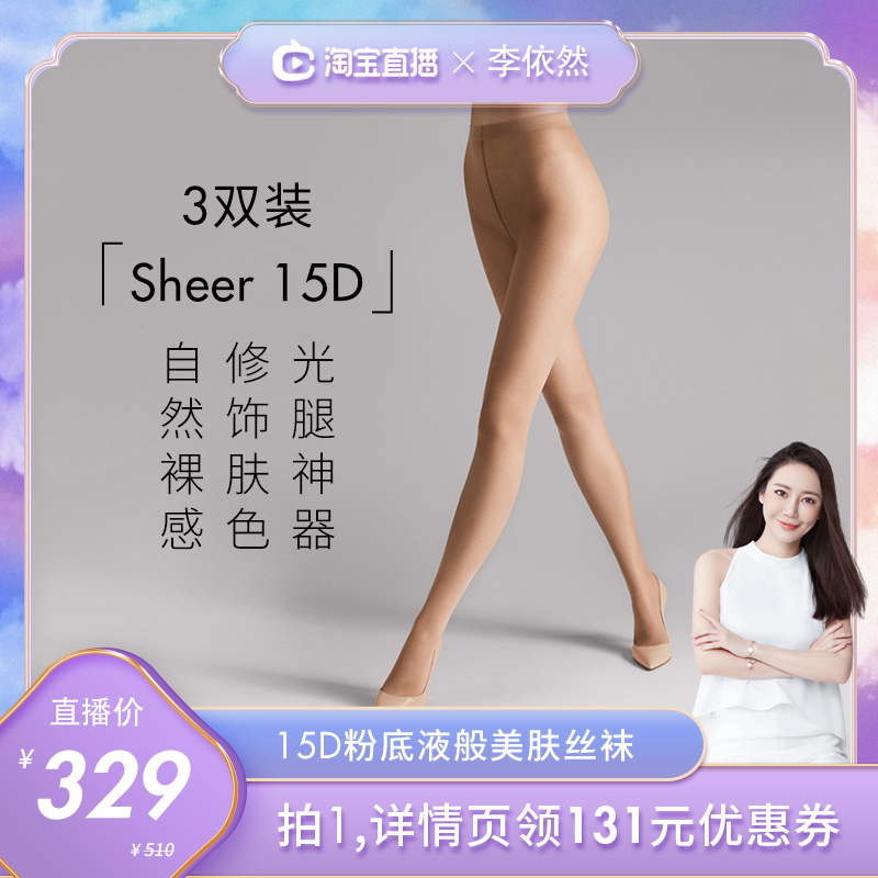 wolford美肤连裤袜隐形