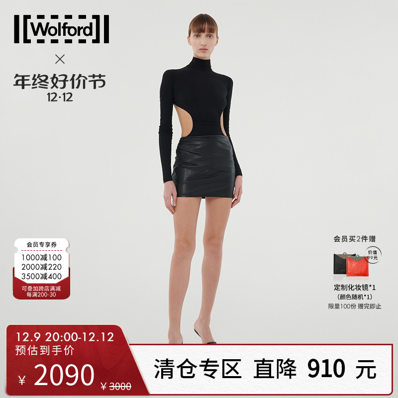 Wolford/沃尔福特N21联名胶囊系列光泽素皮革酷辣半身短裙女53199