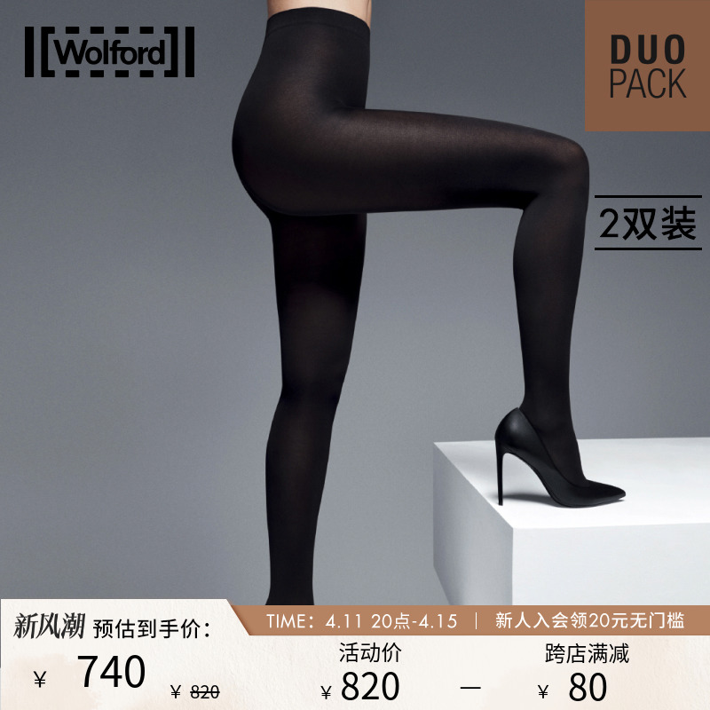 【两双装】Wolford/沃尔福特Velvet50D简约保暖打底连裤丝袜17071