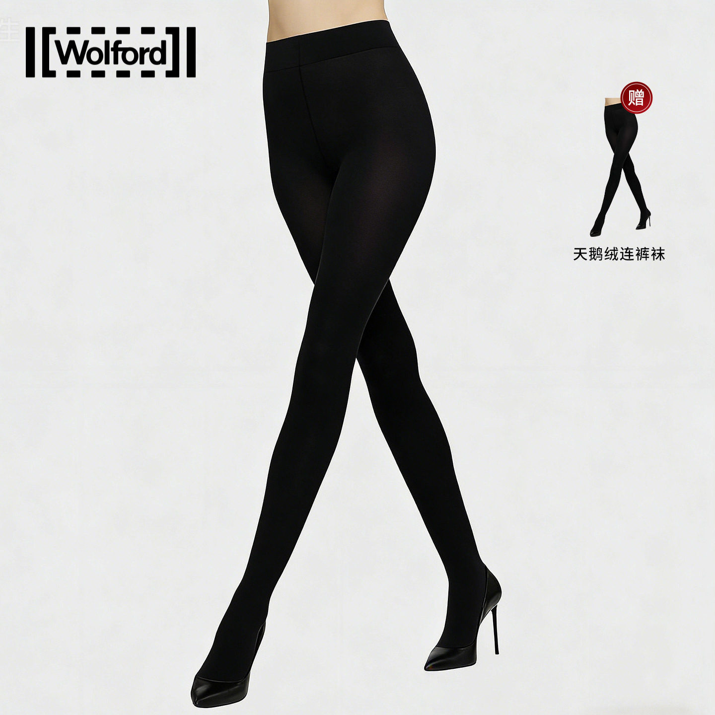 Wolford/沃尔福特Velvet天鹅绒丝袜哑光180D连裤袜高弹袜17691