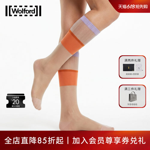 Wolford春夏新款拼接色小腿袜