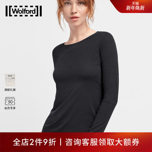 莫代尔打底衫Wolford圆领长袖