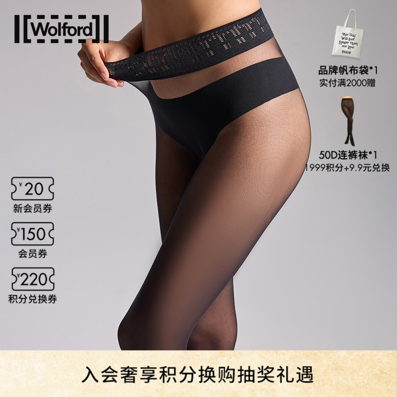 Wolford/沃尔福特Fatal15D光腿神器连裤无缝黑丝袜子女18076