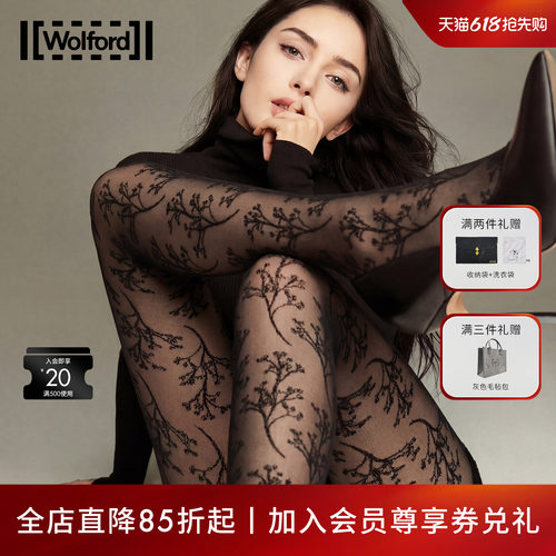 Wolford/沃尔福特20D花纹连裤袜