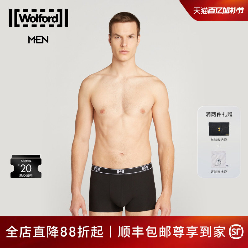 Wolford/沃尔福特Pure经典LOGO简约时尚夏季平角男士内裤69921