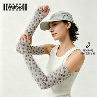 Wolford/沃尔福特2026年新款夏季防晒袖套冰袖凉感80031