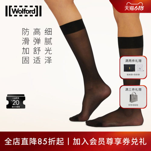 Wolford/沃尔福特中筒袜