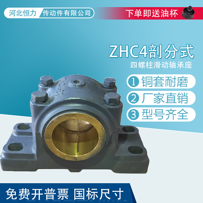 铸钢 滑动轴承座 ZHC4-120 ZHC4-130 ZHC4-140 ZHC4-150 轴壳瓦