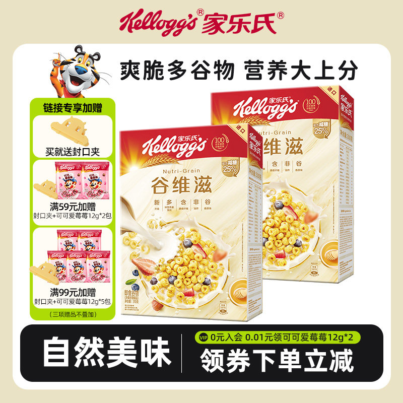 家乐氏儿童早餐冲饮即食食品谷维滋310g泡牛奶谷物脆圈圈燕麦片
