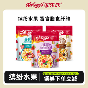 家乐氏营养早餐即食代餐食品谷物饱腹谷兰诺拉缤纷水果坚果燕麦片