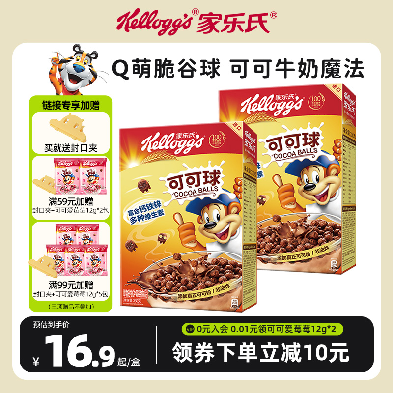 家乐氏进口麦片巧克力即食冲饮