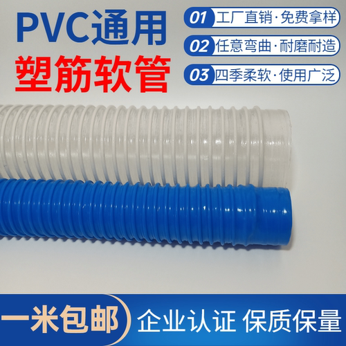 pvc吸尘软管内平塑筋管通风