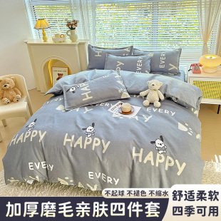 加厚磨毛纯棉床品四件套全棉被套床单人学生宿舍三件套床上用品4