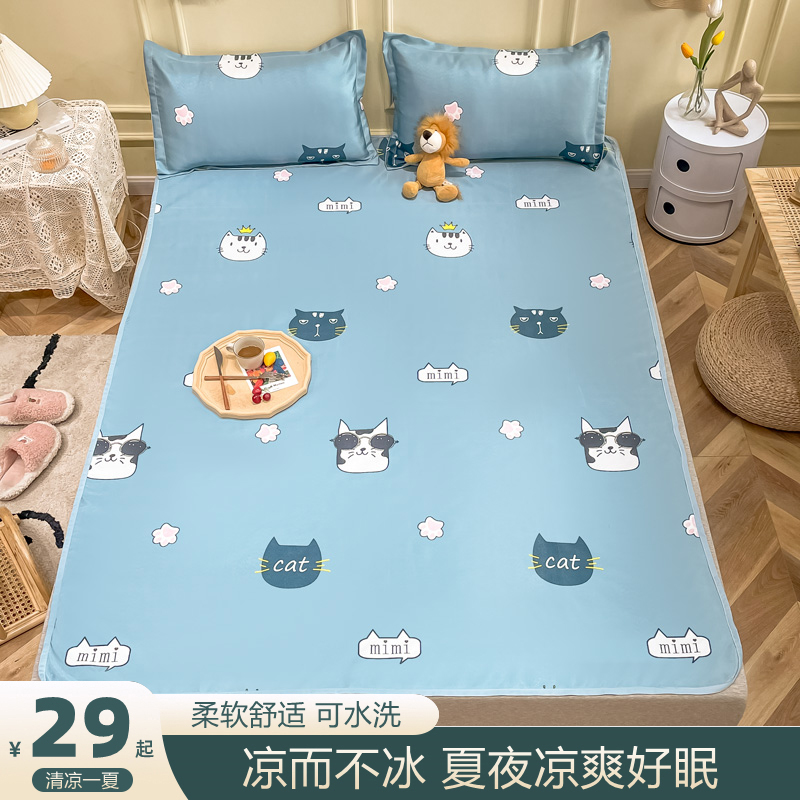 夏季可机洗冰丝席床单凉席三件套