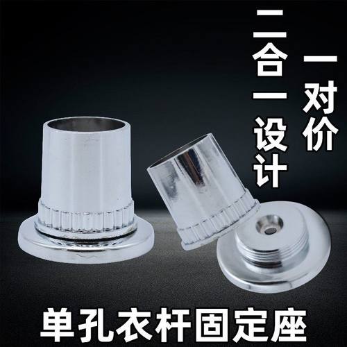 伸缩杆配件接头法兰衣柜