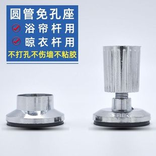 1925MM管免打孔固定器紧固件调节脚晾衣杆配件浴帘杆底座活动座