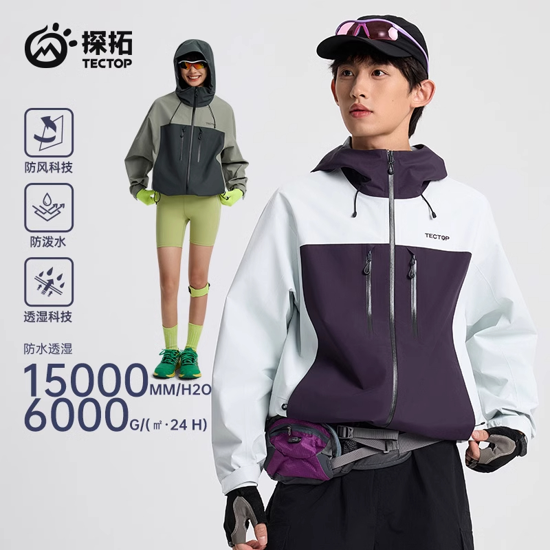TECTOP探拓情侣款硬壳冲锋衣男女防水防风三层压胶夹克外套登山服