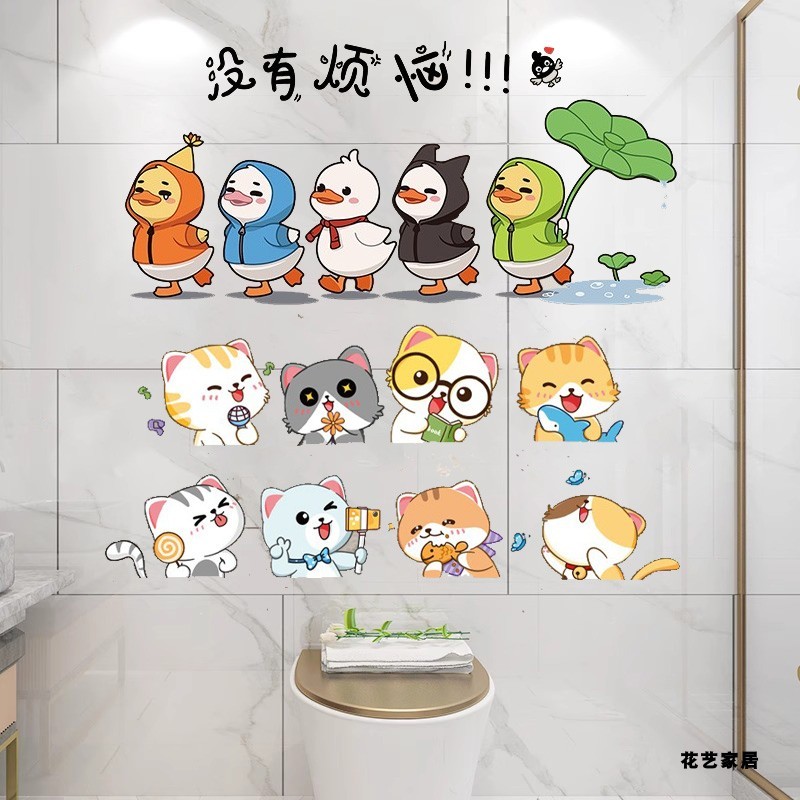 可爱鸭子卡通动物卫生间瓷砖防水贴纸自粘贴画幼儿园墙面装饰贴画图片