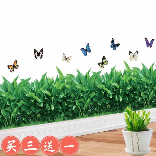 绿色墙贴纸踢脚线小草3d立体仿真