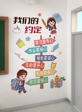 班级布置教室装饰初中小开新学期培训机构场景墙面黑板报文化墙贴