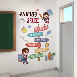 班级布置教室装饰初中小开新学期培训机构场景墙面黑板报文化墙贴