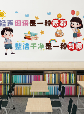 小学教室班级文化布置墙贴纸自粘贴画励志标语托管班墙上装饰贴纸