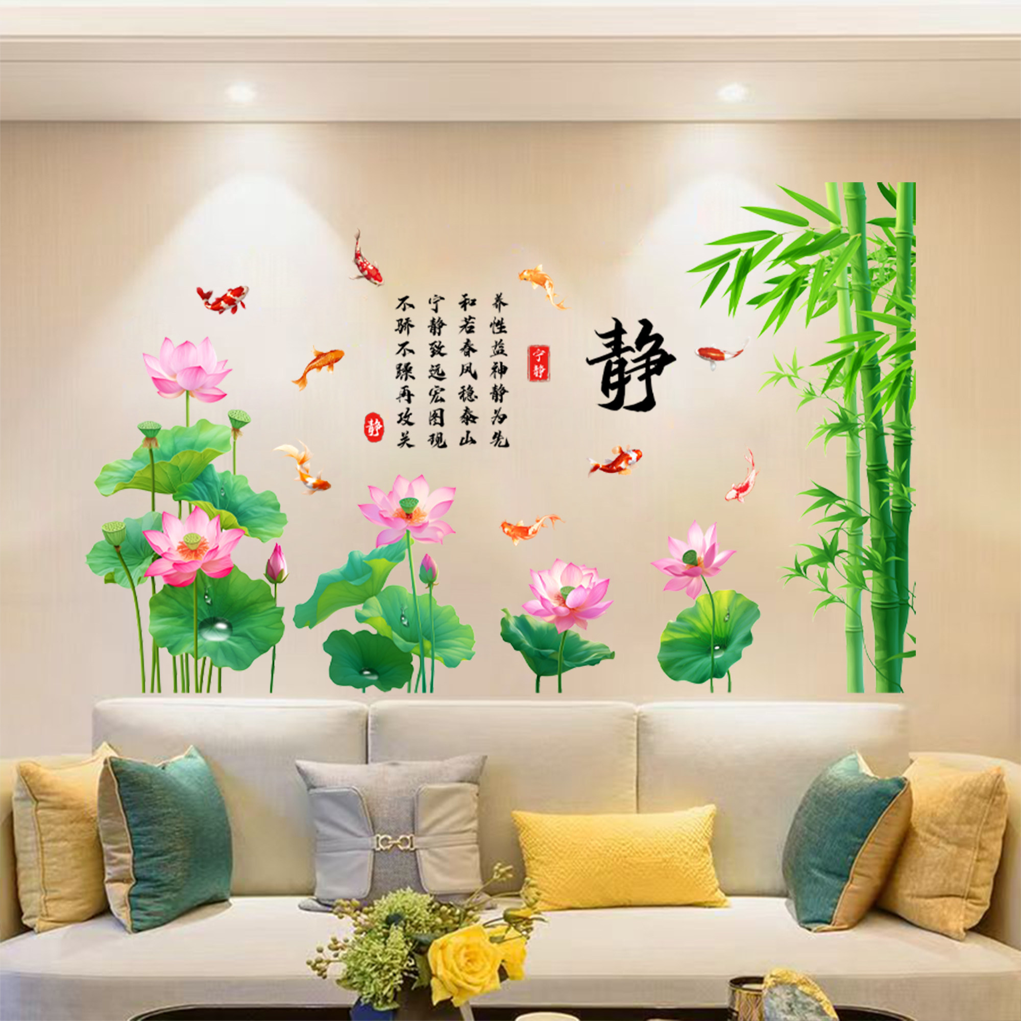 静心荷花竹子中国风墙纸自粘中式风景画房间墙上温馨家和绿植墙贴