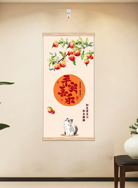 柿柿如意字画好运实木卷轴装饰挂画客厅玄关商铺紫色开运挂图