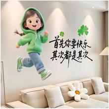 你要快乐励志女孩卧室床头背景墙贴画儿童房间布置贴纸墙面装饰画