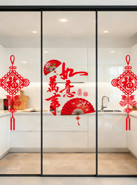 厨房双开门推拉门贴画防撞贴贴画中国结窗花新年装饰玻璃静电贴纸