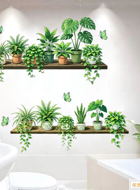 卫生间绿植盆栽自粘墙贴防水防潮瓷砖遮丑补洞美化厕所墙面墙贴画