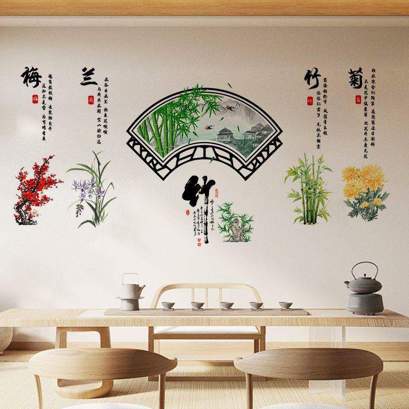 创意中式书房客厅装饰贴纸过道国画背景墙四联玄关梅兰竹菊茶室墙