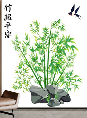 竹报平安装饰贴画房间墙面贴纸客厅沙发玄关背景墙上墙壁贴画自粘