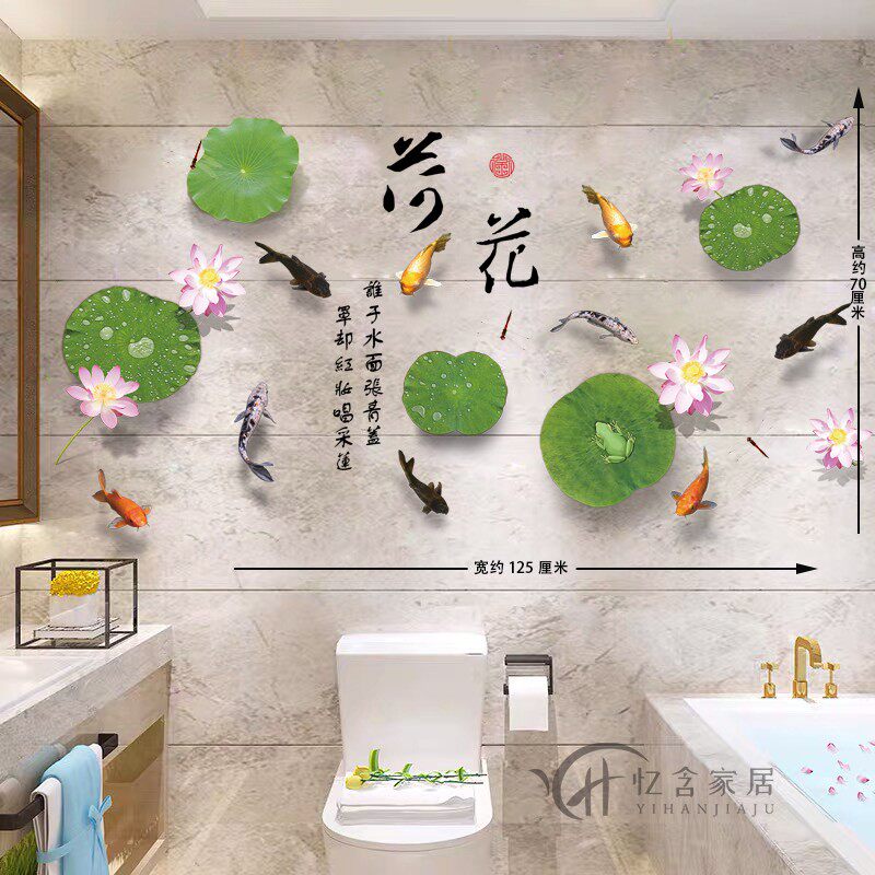 卫生间浴室瓷砖遮丑遮瑕补洞装饰墙贴纸莲花荷花图案贴画防水自粘