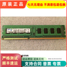 三星 2GB 1RX8 PC3-10600U-09-11-A1 台式机内存M378B5773DH0-CH9