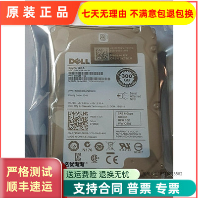 三年保DELL Savvio 10k.5 300G SAS 2.5 ST9300605SS 0745GC 硬盘