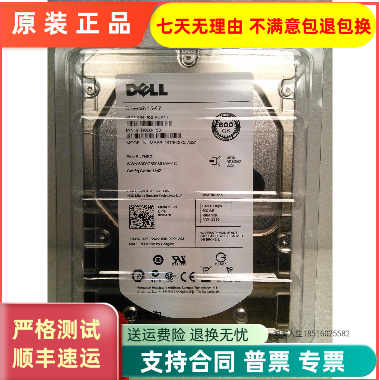 全新Dell/戴尔 SAS ST3600057SS 0W347K 600G3.5寸15K7服务器硬盘