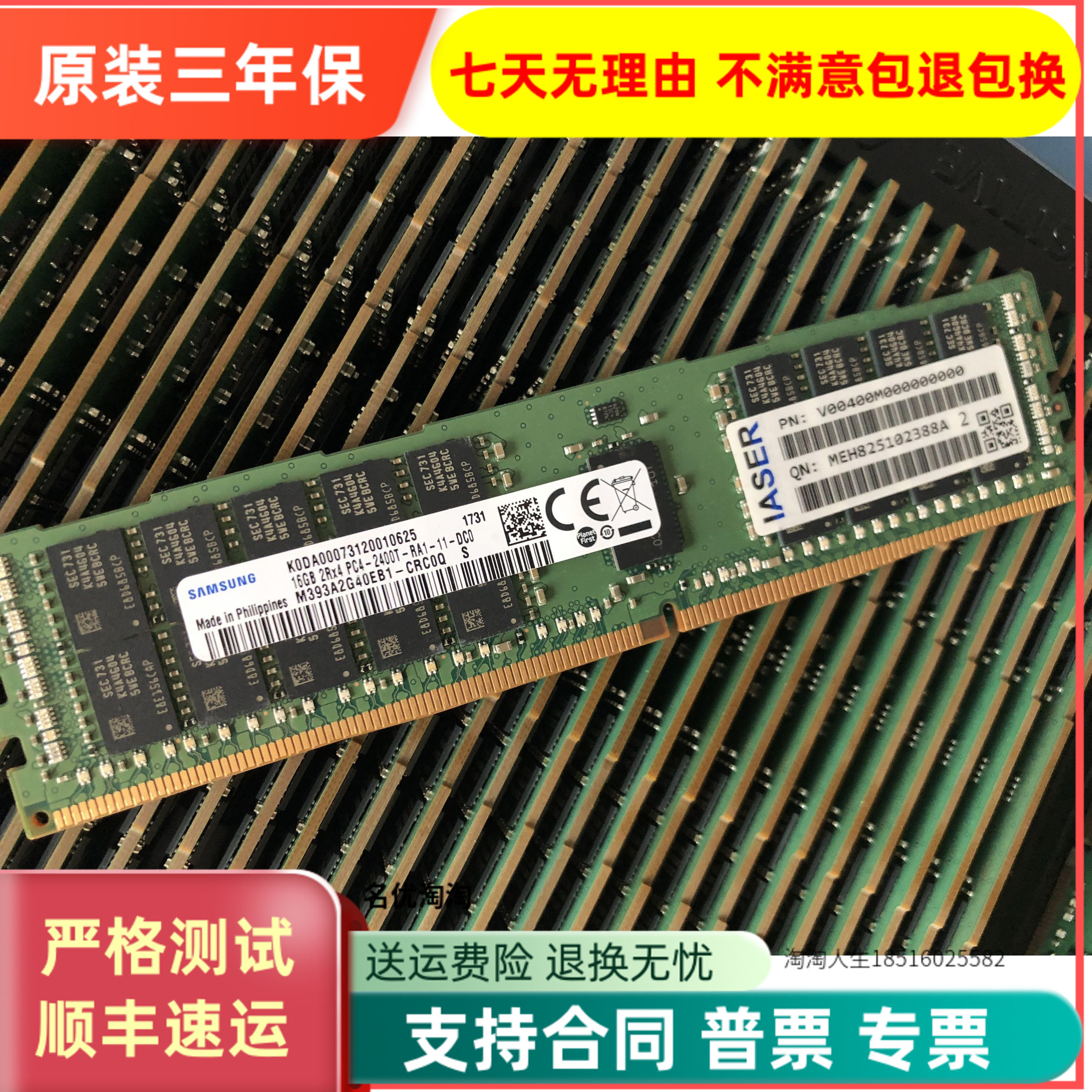 全新 浪潮 NF5270 M4 NF5280 服务器内存16G DDR4 PC4-2400T ECC