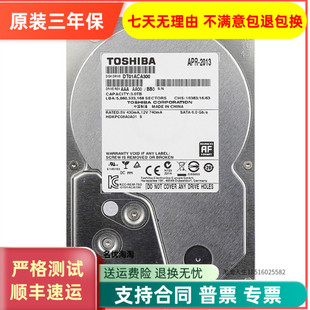 DT01ACA300 全新PMR垂直东芝 3T台式 机电脑机械监控硬盘7200转64M