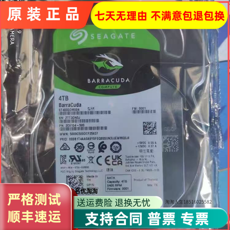 Seagate/希捷 4TB 256MB 机械硬盘 SATA接口 ST4000DM004 台式机