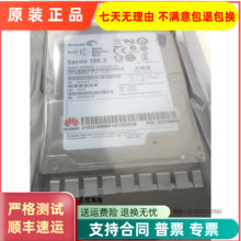 Huawei/华为300G 15K SAS 2.5寸硬盘 02310MMV 原装 ST9300653SS