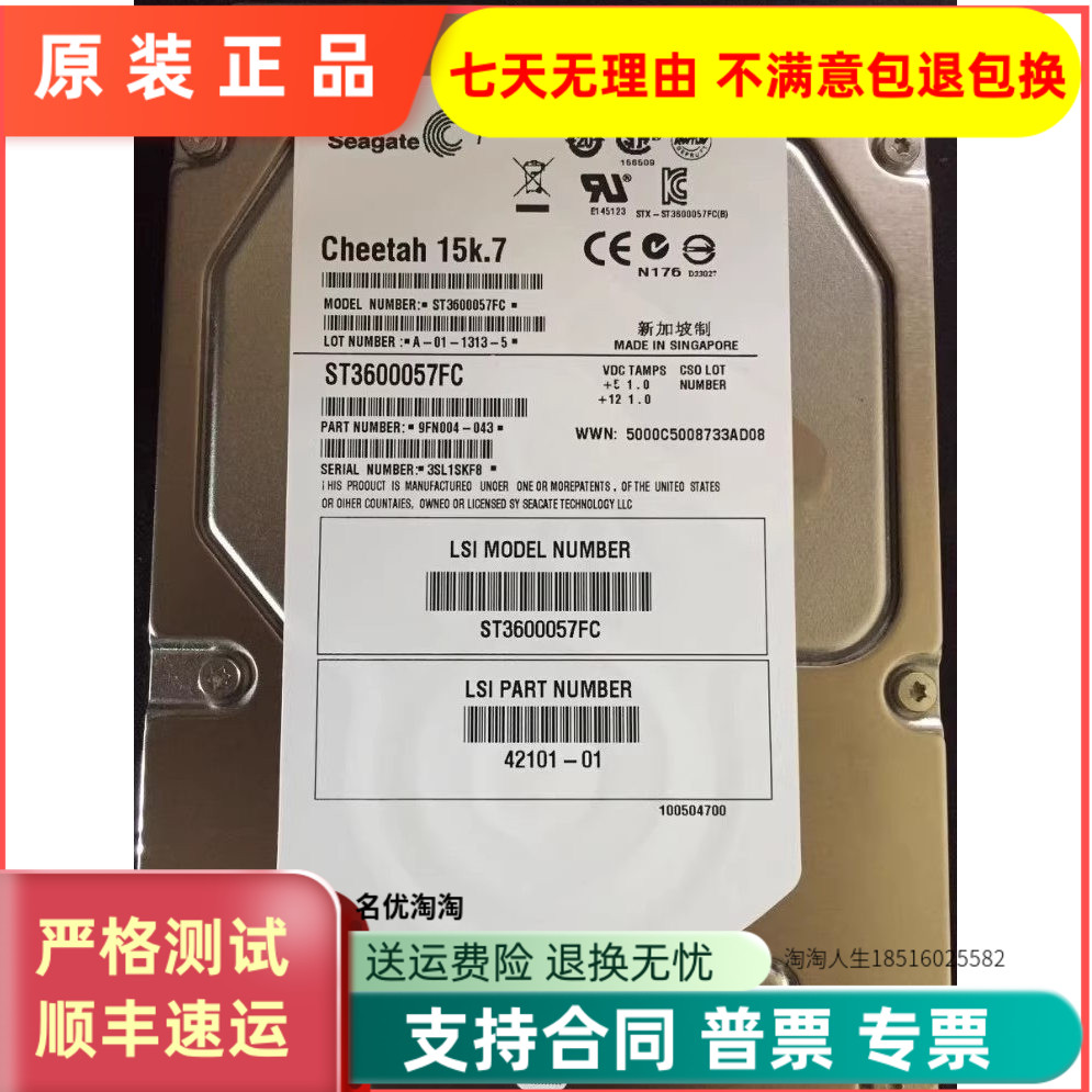 Seagate/希捷 ST3600057FC 600G HDS 5529301-A光纤硬盘现货