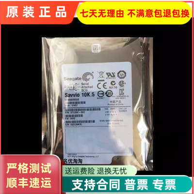 原装3年保Seagate/希捷ST9600205SS服务器硬盘600G 10K SAS 2.5寸