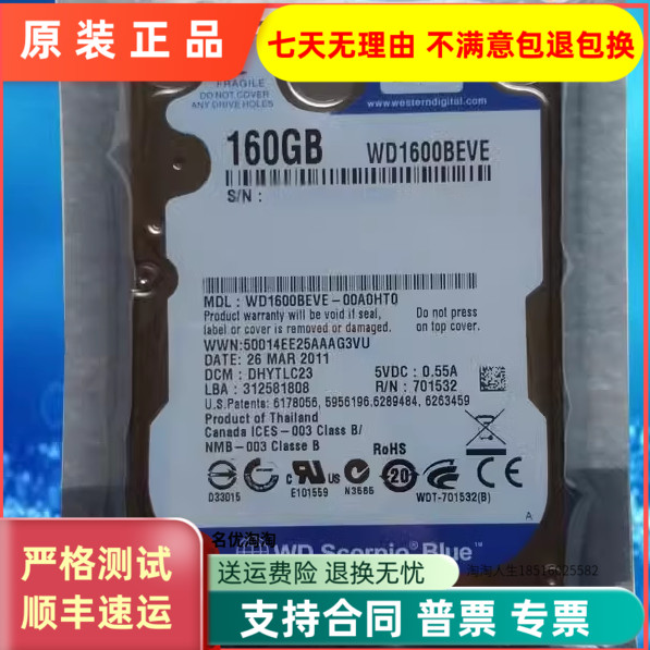 机械盘游戏2.5寸蓝标WD1600BEVE160G笔记本硬盘并口IDE针式老接口